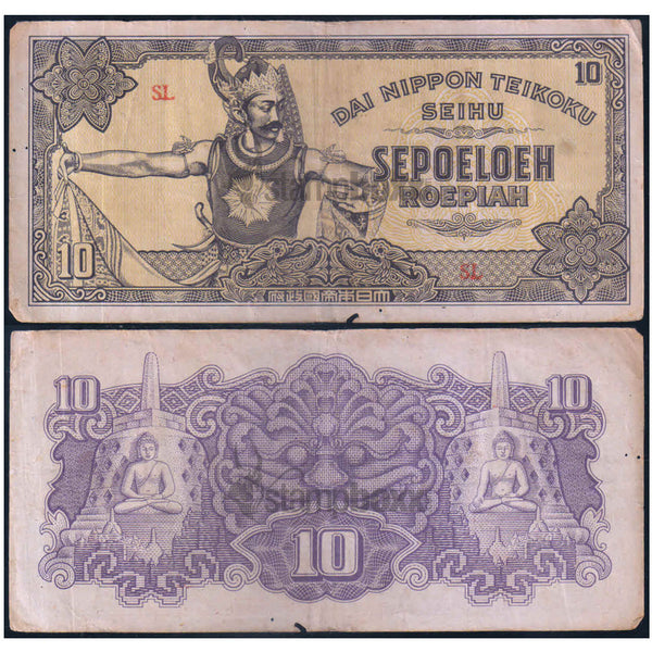 NETHERLANDS INDIES 10 ROEPIAH 1944 P-131 USED GRADE