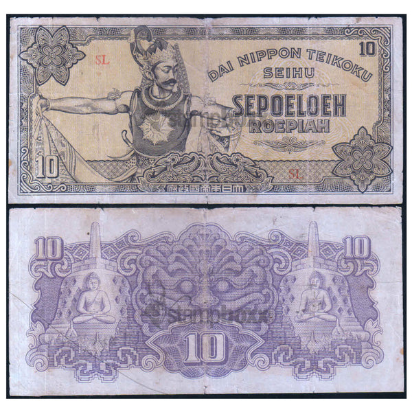 NETHERLANDS INDIES 10 ROEPIAH 1944 P-131 USED GRADE