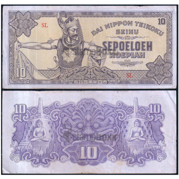 NETHERLANDS INDIES 10 ROEPIAH 1944 P-131 USED GRADE