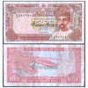 OMAN 100 BAISA 1994 P-22d USED