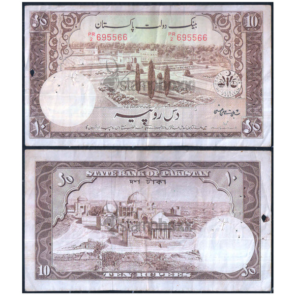 PAKISTAN 10 RUPEES 1951-1967 P-13(4) USED GRADE