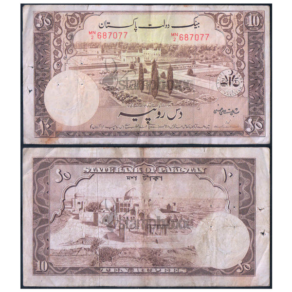 PAKISTAN 10 RUPEES 1951-1967 P-13(4) USED GRADE
