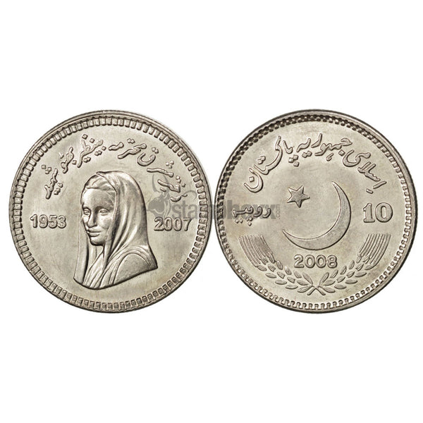 PAKISTAN 10 RUPEES 2008 KM-69 UNC