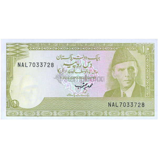 PAKISTAN 10 RUPEES 1984-06 P-39(5) UNC WITH PIN HOLE