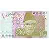 PAKISTAN 10 RUPEES 2015 P-45j UNC