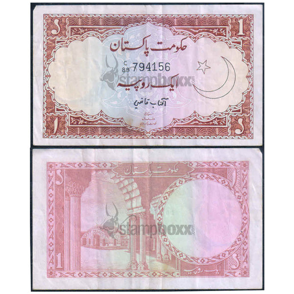 PAKISTAN 1 RUPEE 1972 P-10a USED WITH PIN HOLE