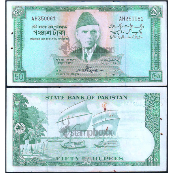 PAKISTAN 50 RUPEES 1964 P-17a(1) aUNC - MILD STAIN