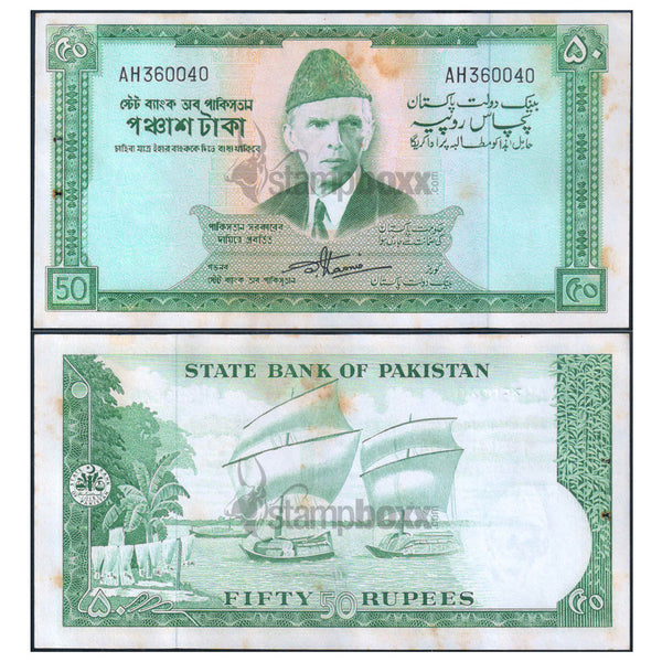 PAKISTAN 50 RUPEES 1964 P-17a(1) aUNC - MILD STAIN