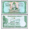 PAKISTAN 50 RUPEES 1964 P-17a(1) aUNC - MILD STAIN