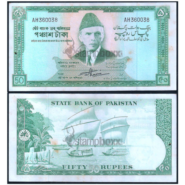 PAKISTAN 50 RUPEES 1964 P-17a(1) aUNC - MILD STAIN