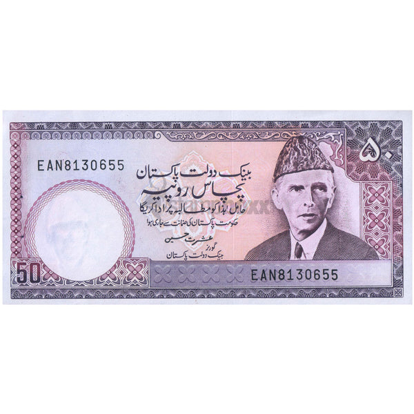 PAKISTAN 50 RUPEES 1986-2006 P-40(7) UNC