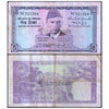 PAKISTAN 5 RUPEES 1966-1971 P-15(2) USED GRADE