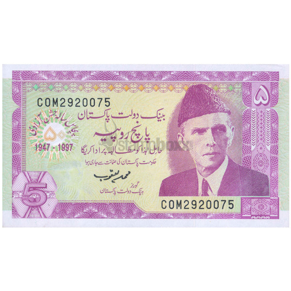 PAKISTAN 5 RUPEES 1997 P-44 UNC