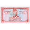 PAKISTAN 5 RUPEES 1972-75 P-20a(2) UNC