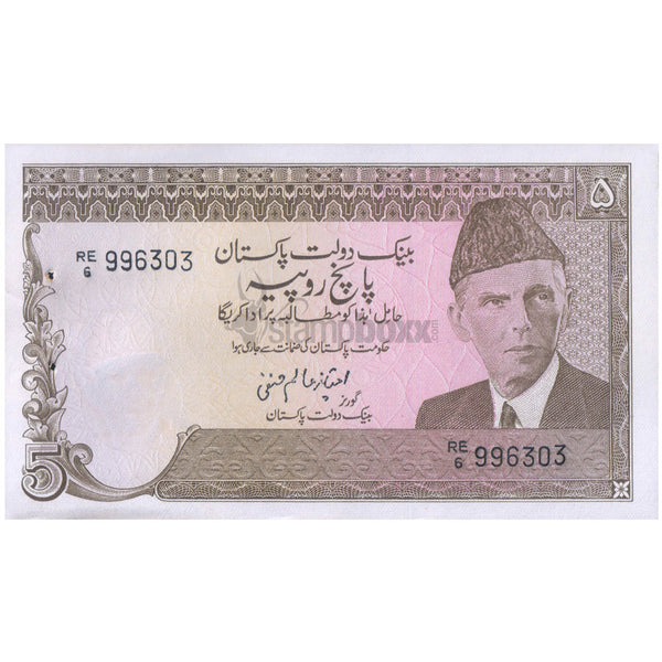 PAKISTAN 5 RUPEES 1984-99 P-38(3) UNC WITH PIN HOLE