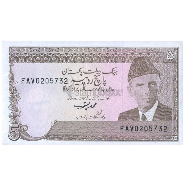 PAKISTAN 5 RUPEES 1984-99 P-38(5) UNC WITH PIN HOLE