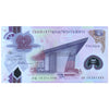 PAPUA NEW GUINEA 5 KINA 2016 P-51 UNC POLYMER