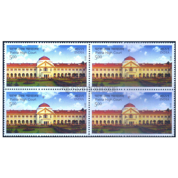 PATNA HIGH COURT 2015 BLOCK OF 4 MNH