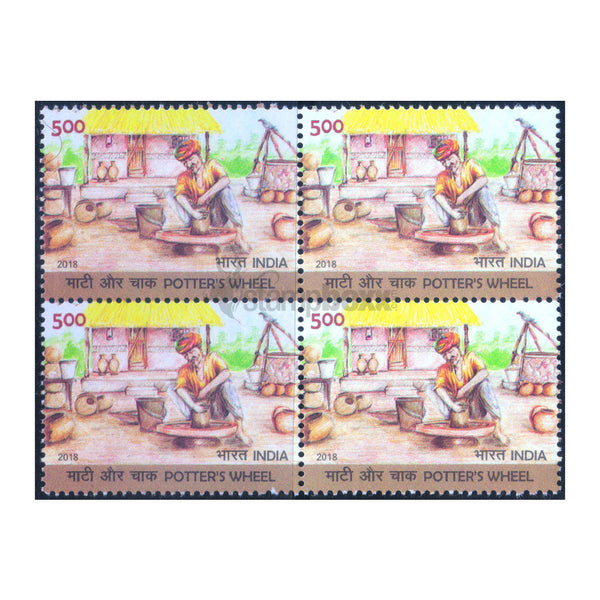 POTTER'S WHEEL 5 RUPEES 2018 BLOCK OF 4 MNH