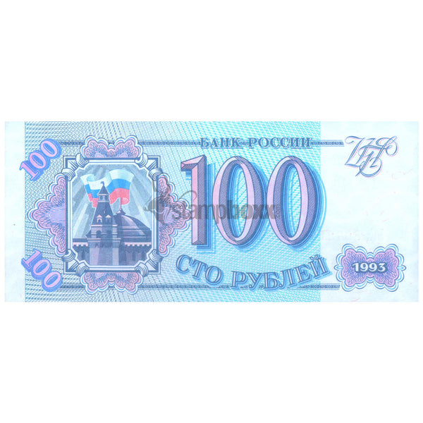 RUSSIA 100 RUBLES 1993 P-254 UNC