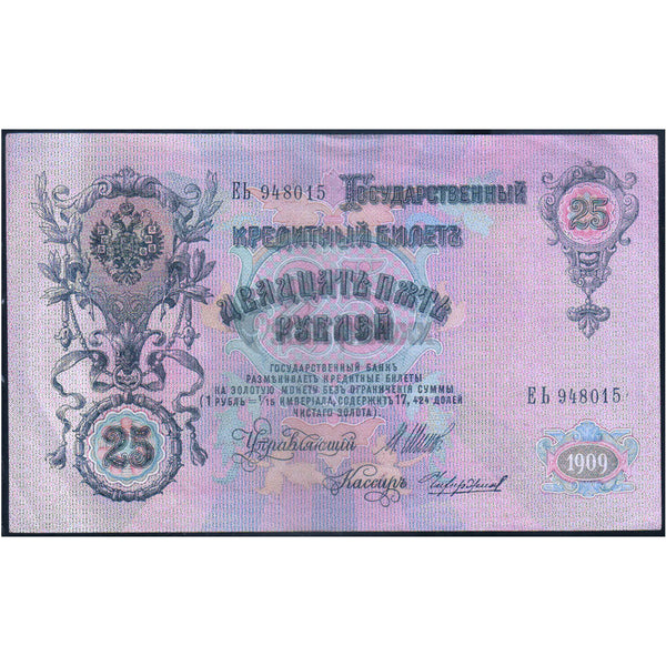 RUSSIA 25 RUBLEY 1909 P-12 USED - LARGE SIZE