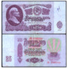 RUSSIA 25 RUBLES 1961 P-234 USED GRADE