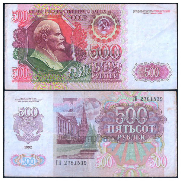 RUSSIA 500 RUBLES 1992 P-249 USED GRADE