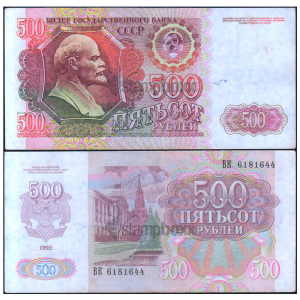 RUSSIA 500 RUBLES 1992 P-249 USED GRADE