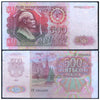 RUSSIA 500 RUBLES 1992 P-249 USED GRADE