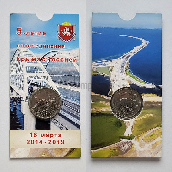 RUSSIA 5 ROUBLES 2019 UNC WITH CARD