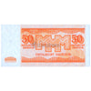 RUSSIA - MMM 50 TICKETS 1994 UNC
