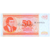 RUSSIA - MMM 50 TICKETS 1994 UNC