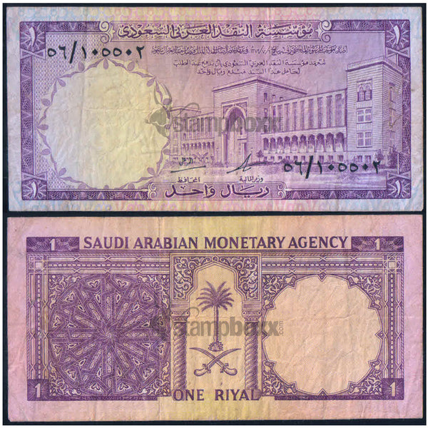 SAUDI ARABIA 1 RIYAL 1961 P-11a USED GRADE