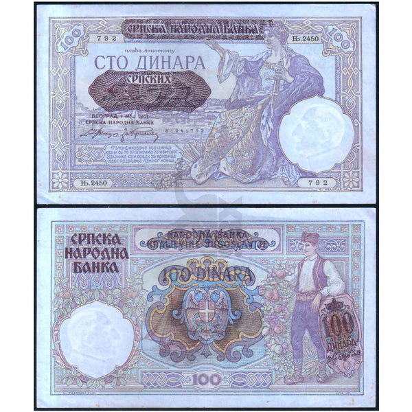 SERBIA 100 DINARA 1941 P-23 USED GRADE