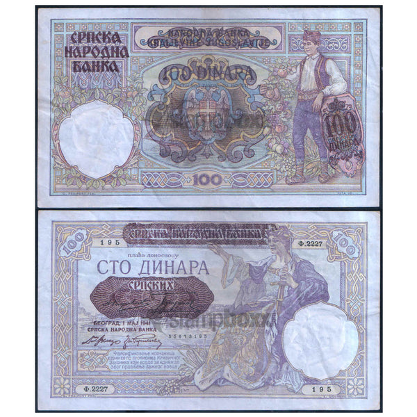 SERBIA 100 SRPSKIH DINARA 1941 P-23 USED
