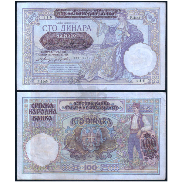 SERBIA 100 DINARA 1941 P-23 USED GRADE