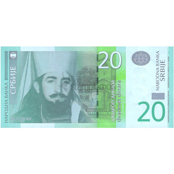 SERBIA 20 DINARA 2006 P-47 UNC