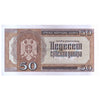 SERBIA 50 SRPSKIH DINARA 1942 P-29 UNC/aUNC
