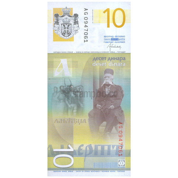 SERBIA 10 DINARS 2013 P-54b UNC