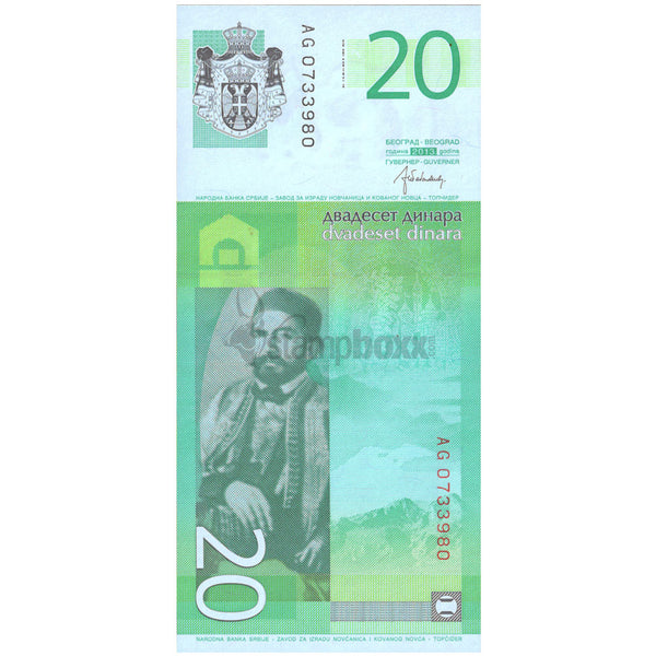 SERBIA 20 DINARS 2013 P-55b UNC