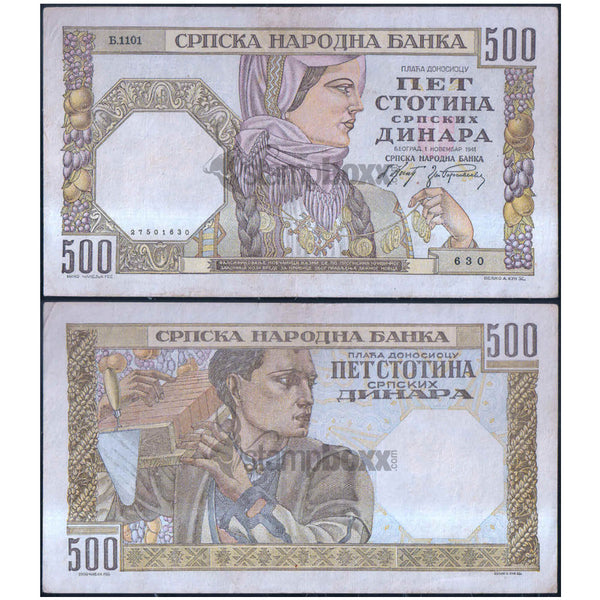SERBIA 500 DINARA 1941 P-27 USED