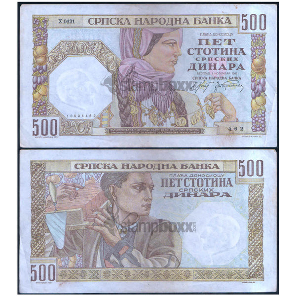 SERBIA 500 DINARA 1941 P-27 USED