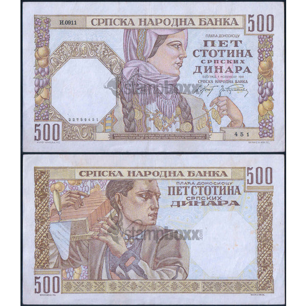 SERBIA 500 DINARA 1941 P-27 USED