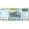 SOMALIA 20000 SHILIN SOOMAALI 2010 (2023) P-42 UNC