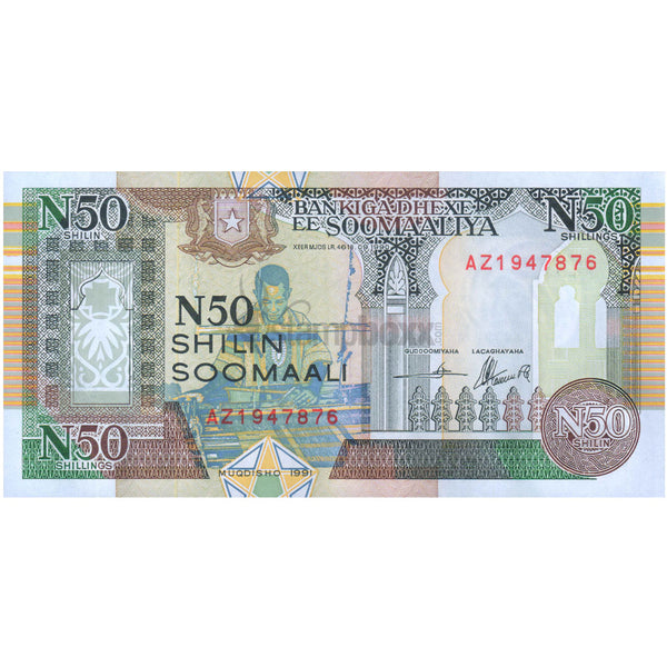 SOMALIA 50 NEW SOMALI SHILLINGS 1991 P-R2 UNC
