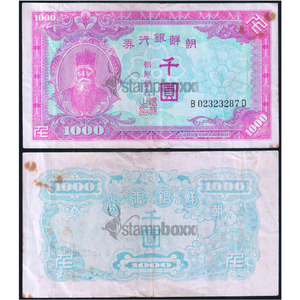 SOUTH KOREA 1000 WON 1950 P-3 USED GRADE
