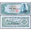 SOUTH KOREA 100 WON 1965 P-38 USED