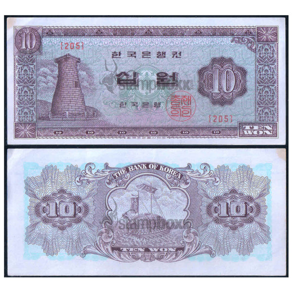 SOUTH KOREA 10 WON 1962-65 P-33 USED