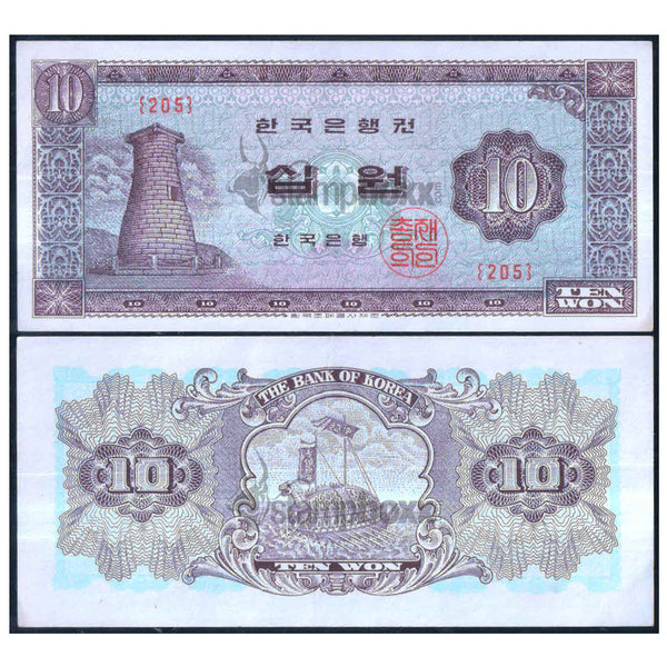 SOUTH KOREA 10 WON 1962-65 P-33 USED