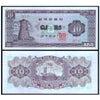 SOUTH KOREA 10 WON 1962-65 P-33 USED